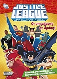 Justice League Unlimited: Οι υπερήρωες σε δράση!