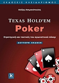Texas Hold’em Poker Texas Hold’em Poker