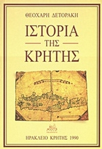 Ιστορία της Κρήτης