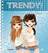 Trendy Model: Μοντέρνα μπλουζάκια Trendy Model: Μοντέρνα μπλουζάκια
