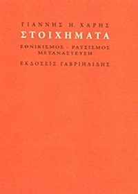 Στοιχήματα Στοιχήματα