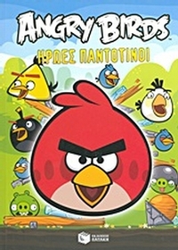 Angry Birds: Ήρωες παντοτινοί
