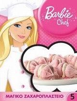Barbie Chef: Μαγικό ζαχαροπλαστείο