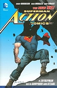 Superman - Action Comics: Ο Σούπερμαν και οι άνθρωποι από ατσάλι