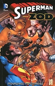 Superman εναντίον Zod: Μοναδικές μονομαχίες