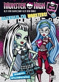 Monster High: Παιχνίδια για monsters!