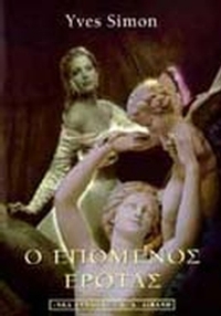 Ο επόμενος έρωτας