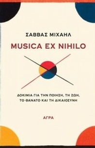Musica ex nihilo