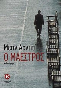 Ο μαέστρος