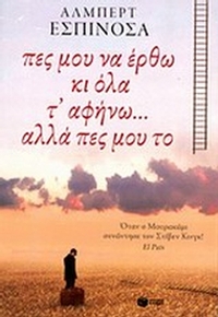 Πες μου να έρθω κι όλα τ' αφήνω... αλλά πες μου το Πες μου να έρθω κι όλα τ' αφήνω... αλλά πες μου το
