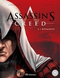 Assassin's Creed: Προδοσία