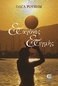 Σταγόνες στιγμής