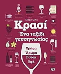 Κρασί