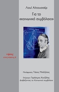 Για το