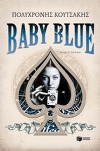 Baby Blue