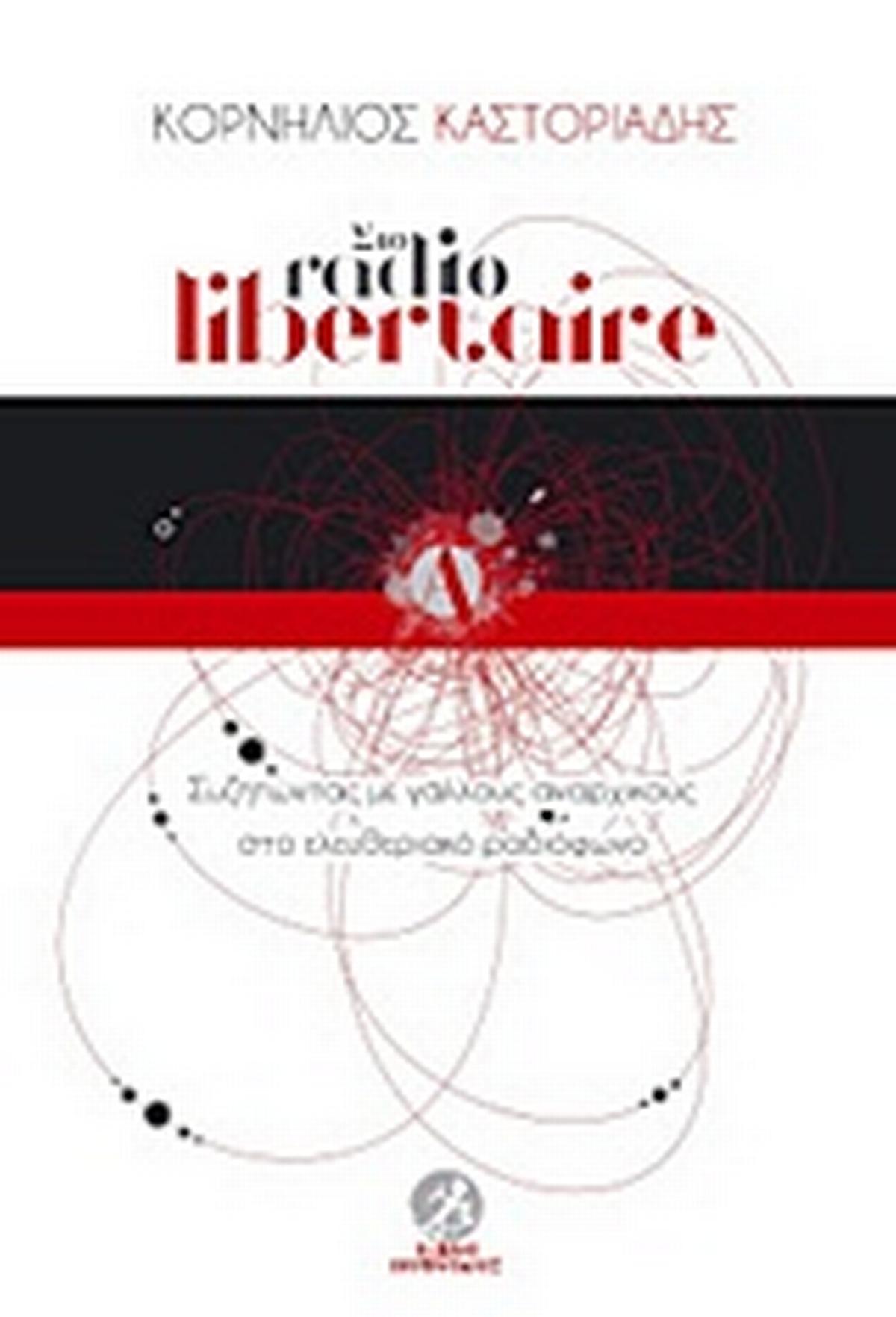 Στο Radio Libertaire