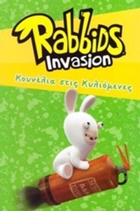 Rabbids Invasion: Κουνέλια στις κυλιόμενες