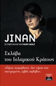 Jinan, Σκλάβα του Ισλαμικού Κράτους