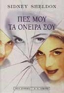 Πες μου τα όνειρά σου