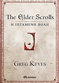 The Elder Scrolls: Η ιπτάμενη πόλη