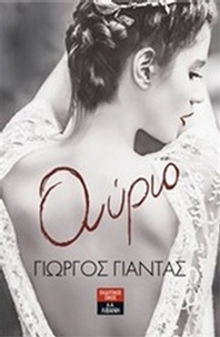 Αύριο