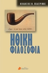 Ηθική φιλοσοφία Ηθική φιλοσοφία