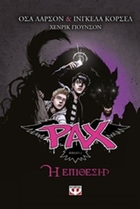 Pax 2: Η επίθεση