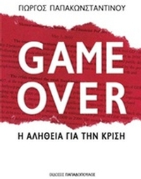 Game Over