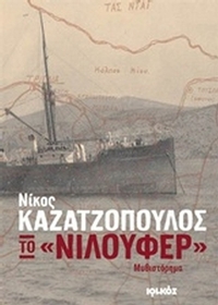 Το 