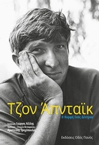 Η κορφή ενός δέντρου