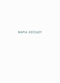 Μεταβίβαση