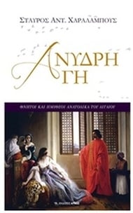 Άνυδρη γη
