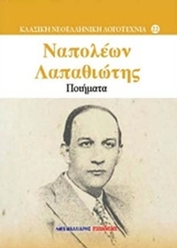 Ποιήματα