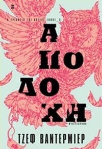 Αποδοχή Αποδοχή
