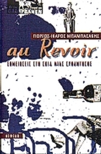 Au revoir