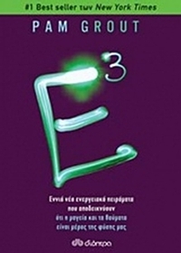 Ε3