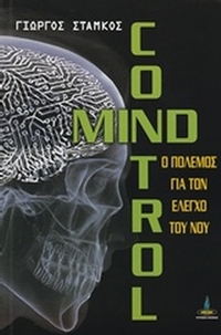 Mind Control