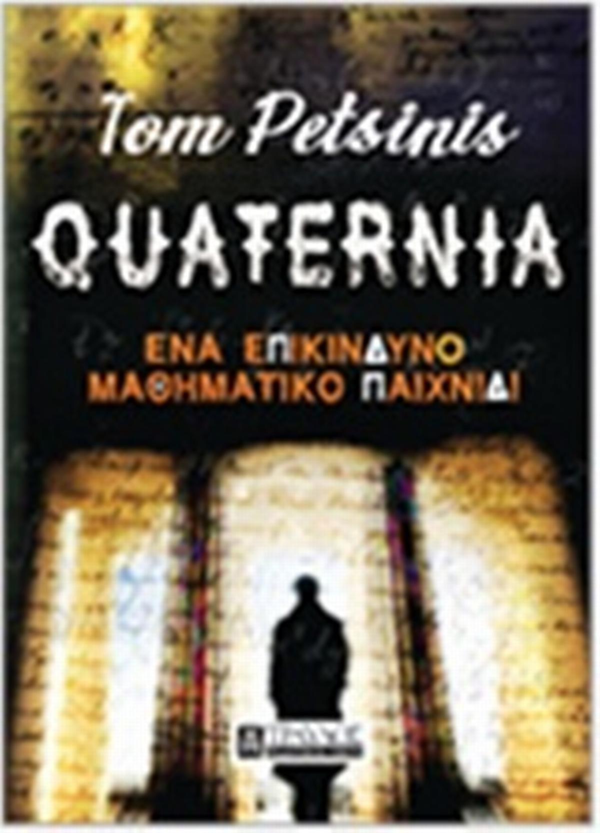 Quaternia