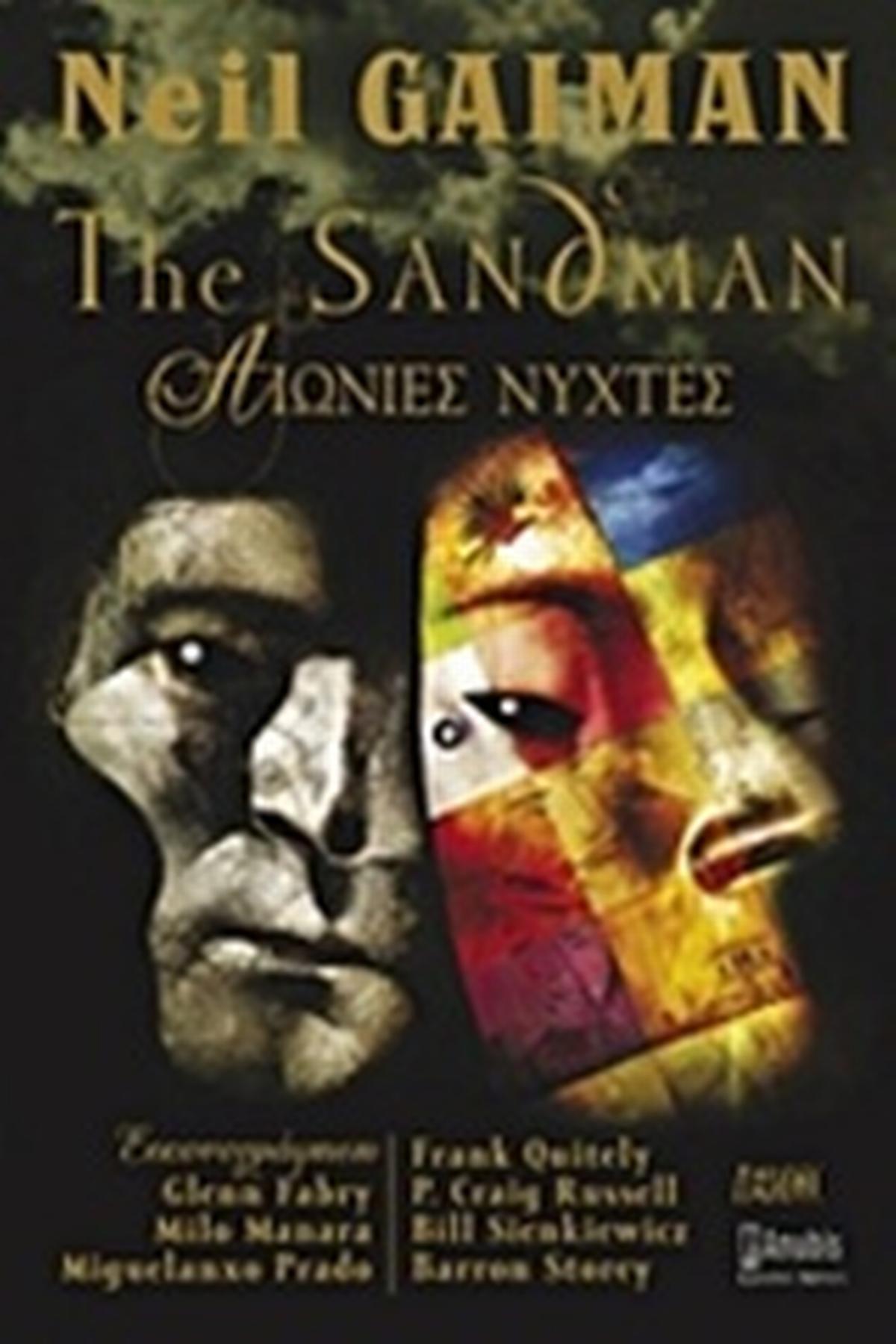 The Sandman: Αιώνιες νύχτες