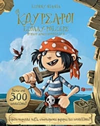 Οι κουρσάροι Τζόλλυ-Ρότζερς