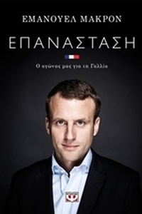 Επανάσταση