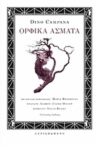 Ορφικά άσματα