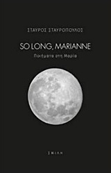So Long, Marianne