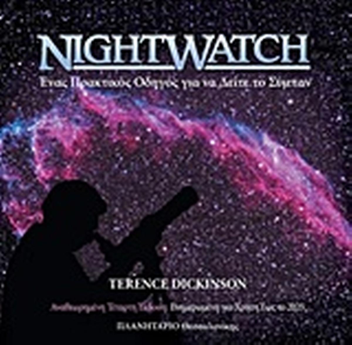 Nightwatch