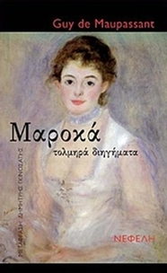 Μαροκά
