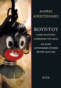 Βουντού