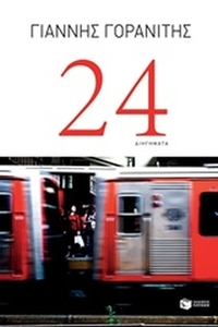 24
