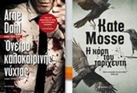 Όνειρο καλοκαιρινής νύχτας. Η κόρη του ταριχευτή