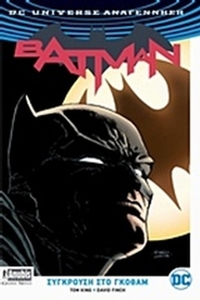 Batman: Σύγκρουση στο Γκόθαμ