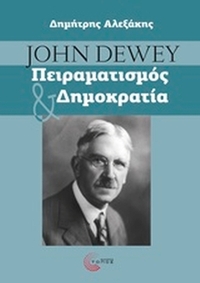 John Dewey, Πειραματισμός και δημοκρατία